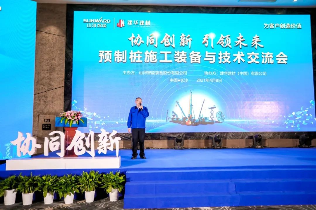 饕餮盛宴！云顶国际yd888智能?建华建材预制桩施工装备与手艺交流会盛大召开
