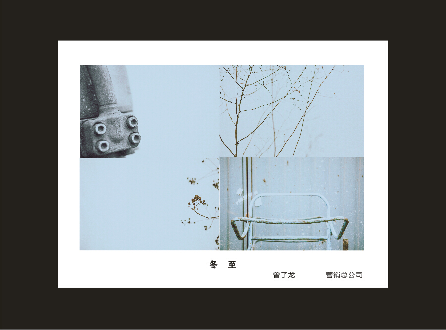 云顶国际yd888智能建设16周年司庆活动“魅力云顶国际yd888”摄影角逐优异作品展