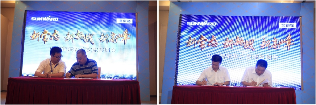 “新常态 新挑战 新岑岭”云顶国际yd888智能BICES 2015客户答谢会乐成举行