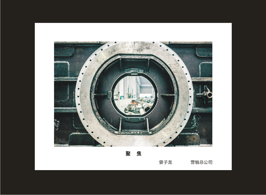 云顶国际yd888智能建设16周年司庆活动“魅力云顶国际yd888”摄影角逐优异作品展