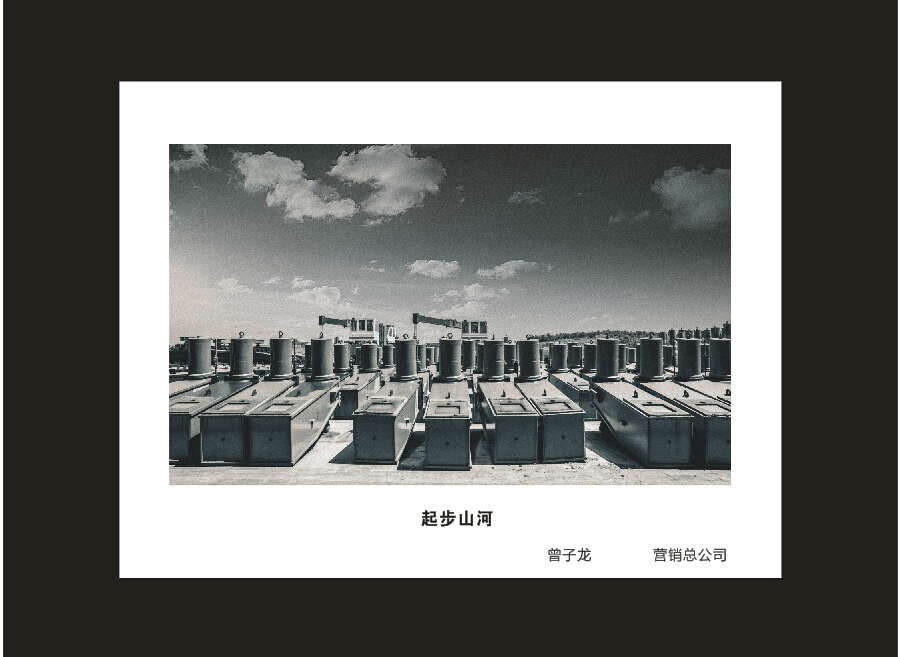 云顶国际yd888智能建设16周年司庆活动“魅力云顶国际yd888”摄影角逐优异作品展