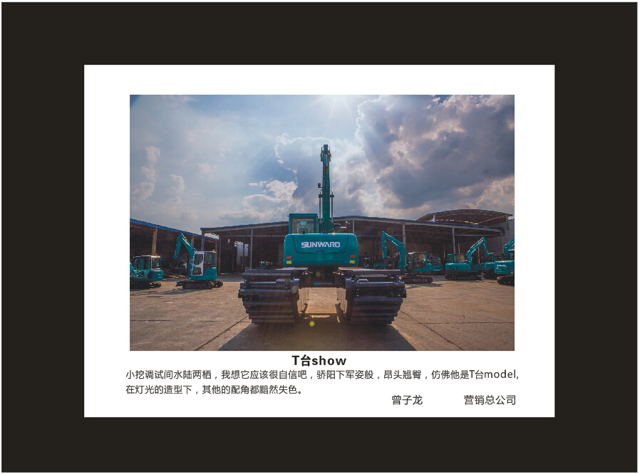 云顶国际yd888智能建设16周年司庆活动“魅力云顶国际yd888”摄影角逐优异作品展