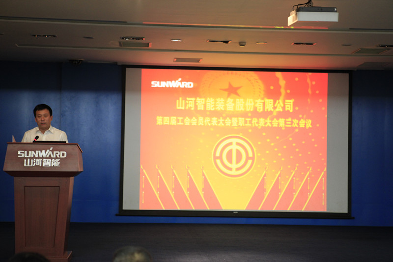 云顶国际yd888智能第四届三次“双代会”胜利召开