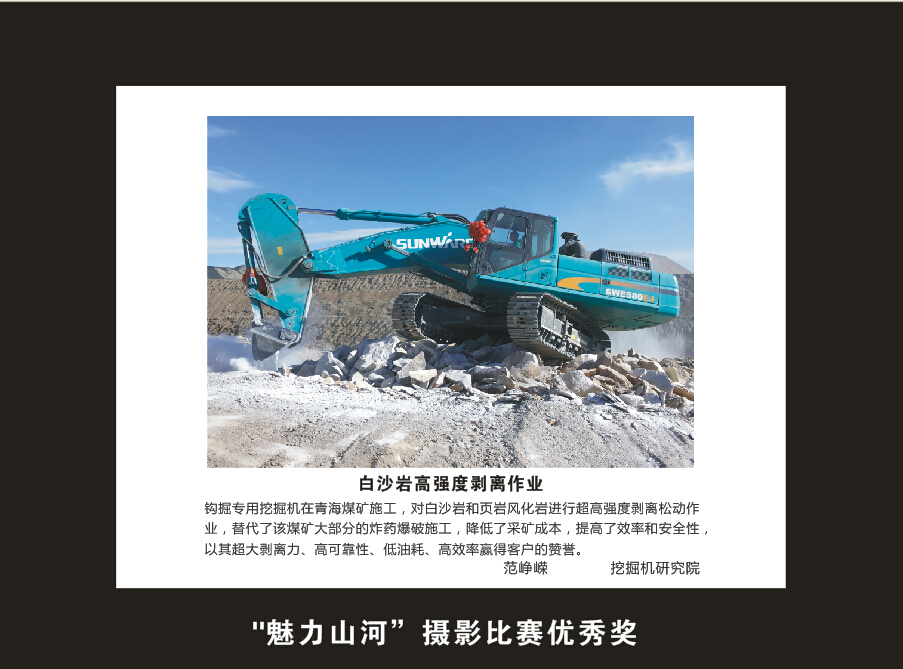 云顶国际yd888智能建设16周年司庆活动“魅力云顶国际yd888”摄影角逐优异作品展