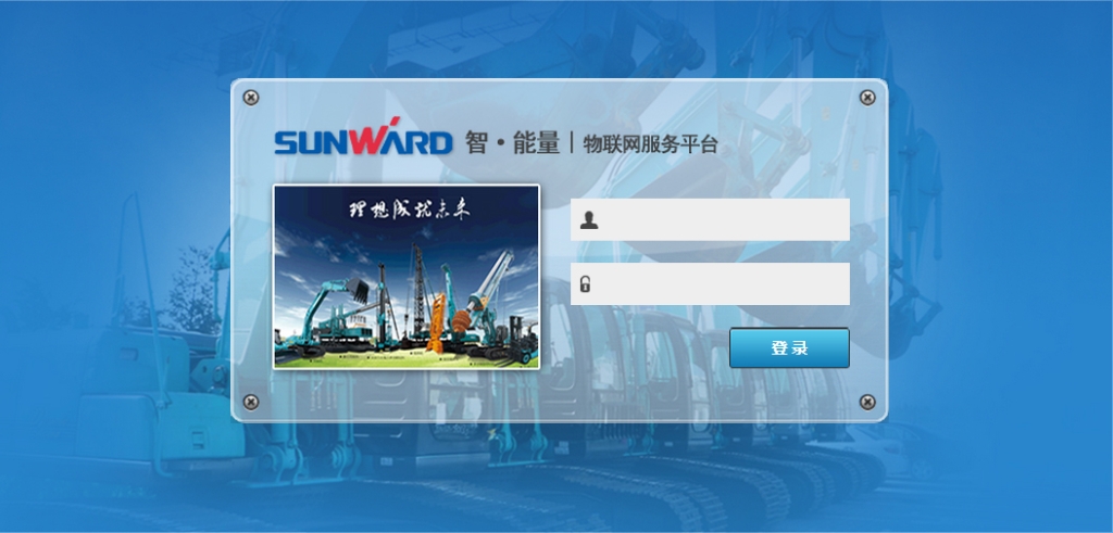 “智?能量”物联网效劳平台助推云顶国际yd888智能治理升级