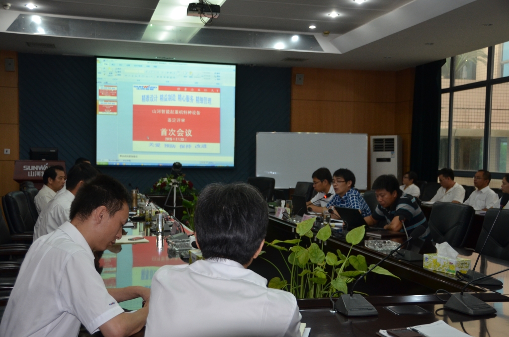 云顶国际yd888智能通过起重机特种装备制造允许判断评审