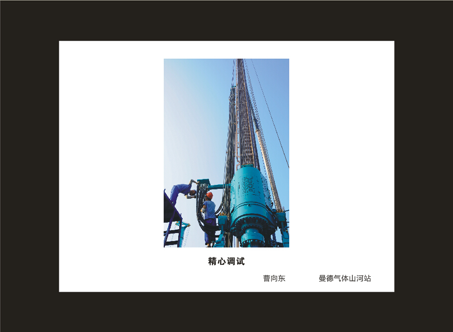 云顶国际yd888智能建设16周年司庆活动“魅力云顶国际yd888”摄影角逐优异作品展