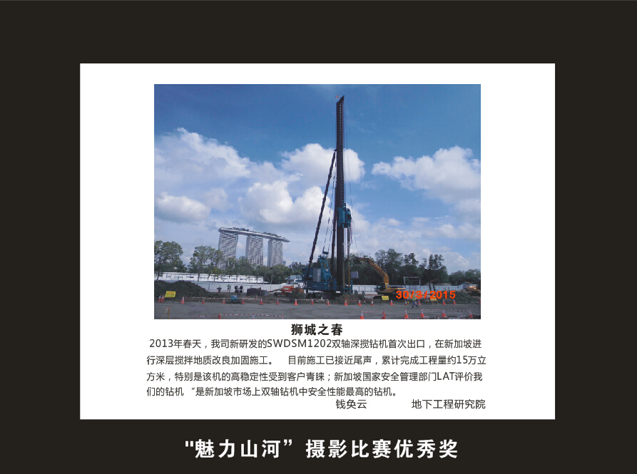 云顶国际yd888智能建设16周年司庆活动“魅力云顶国际yd888”摄影角逐优异作品展