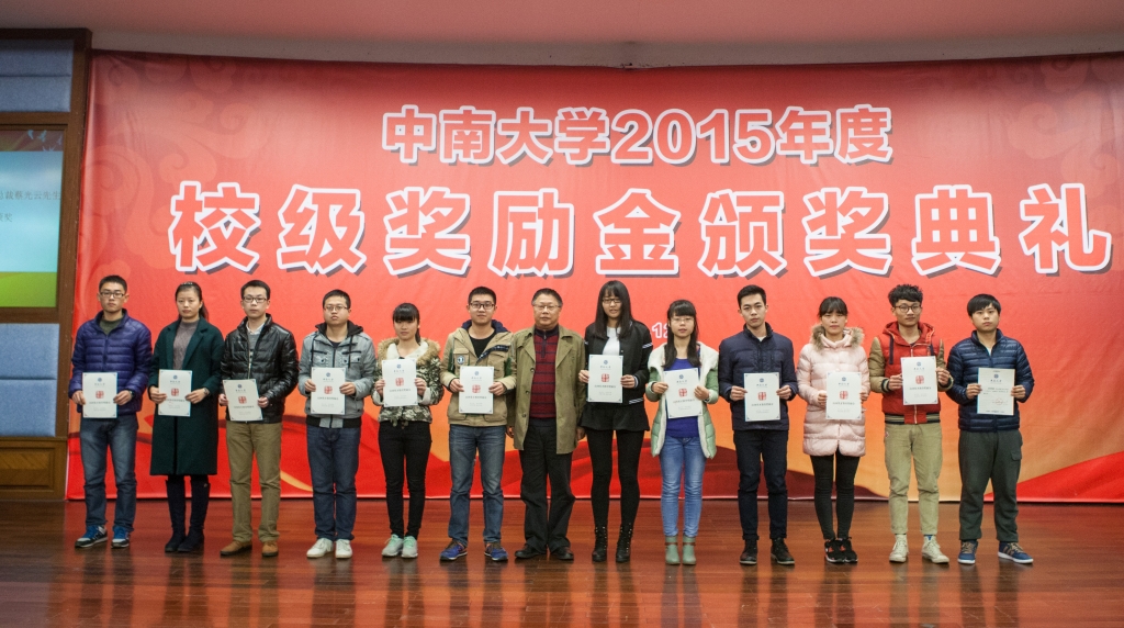2015年度“云顶国际yd888英才”奖，，，，，74名学子受益