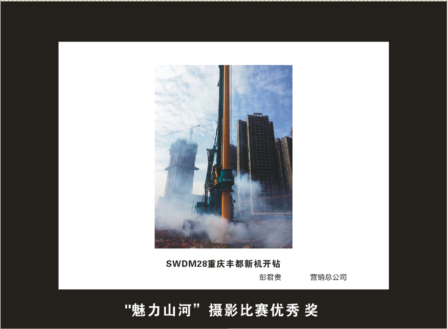云顶国际yd888智能建设16周年司庆活动“魅力云顶国际yd888”摄影角逐优异作品展