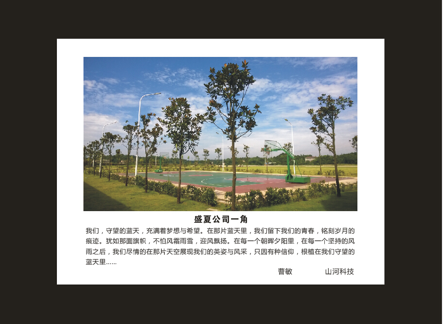 云顶国际yd888智能建设16周年司庆活动“魅力云顶国际yd888”摄影角逐优异作品展