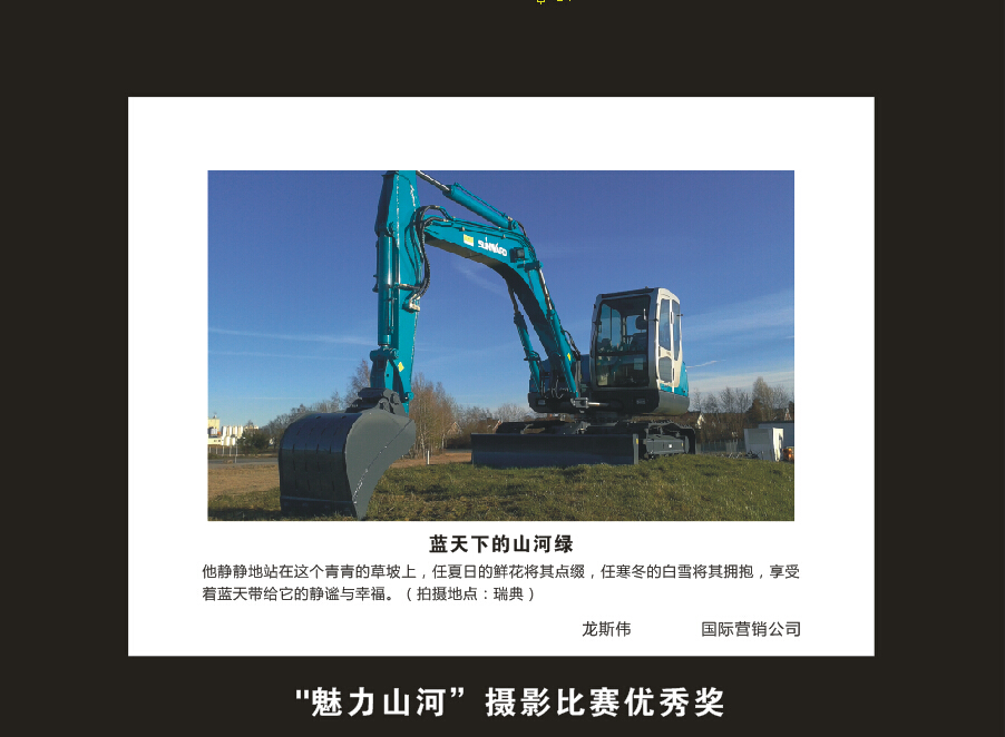 云顶国际yd888智能建设16周年司庆活动“魅力云顶国际yd888”摄影角逐优异作品展