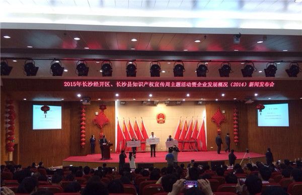 云顶国际yd888智能知识产权事情再获百万重奖