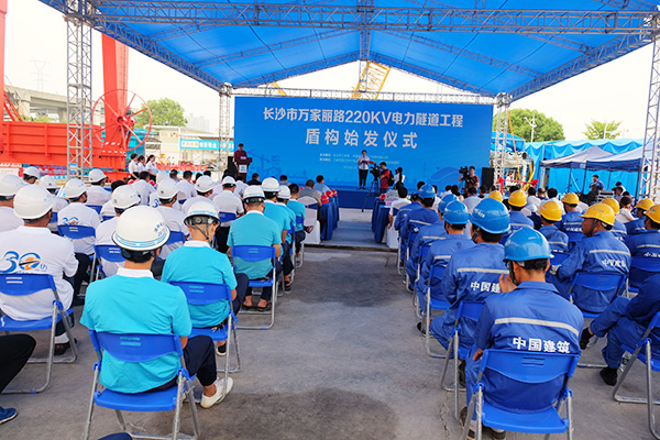 中铁云顶国际yd888“迷你”盾构机在长沙市万家丽电力隧道始发