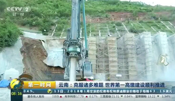 央视聚焦：云顶国际yd888智能旋挖钻机助力天下“第一高墩”
