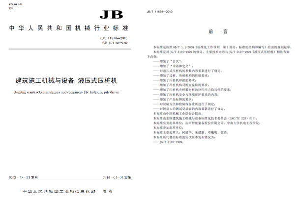 十九年稳居冠军宝座，，，，，，云顶国际yd888智能静力压桩机完善演绎“字斟句酌”