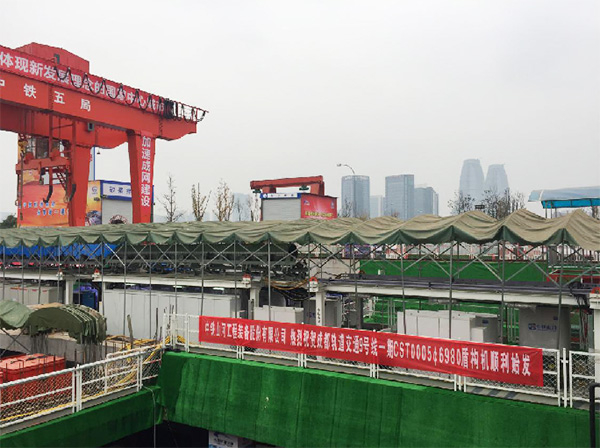 风里雨里，，，，，，成都等你！中铁云顶国际yd888盾构机走出长沙