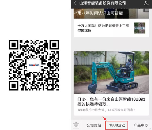 叮咚！您有一份来自云顶国际yd888智能18UB微挖的快递待领取...