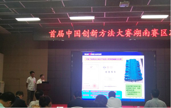 喜报︱中国立异要领大赛湖南赛区云顶国际yd888智能获一等奖