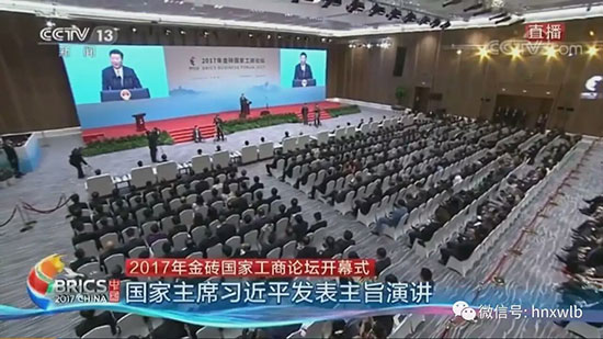 云顶国际yd888智能董事长何清华应邀加入金砖国家工商论坛