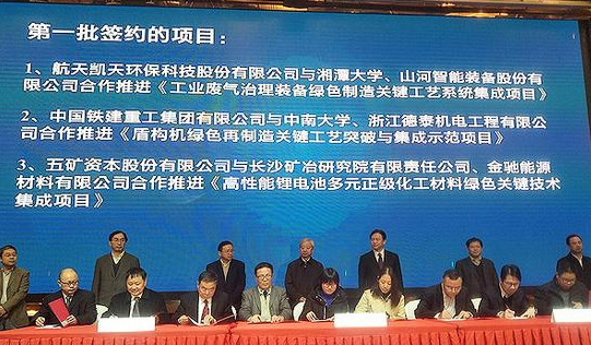 云顶国际yd888智能现场签约国家绿色制造系统集成项目