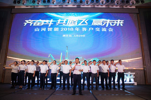 订单破十亿！云顶国际yd888智能2018天下客户交流会圆满收官