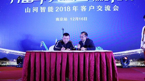 订单破十亿！云顶国际yd888智能2018天下客户交流会圆满收官