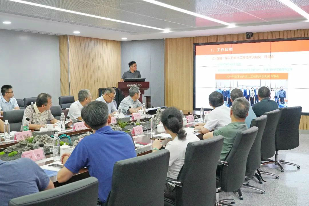 岩土工程施工手艺与装备专业委员会2020年常务委员聚会在云顶国际yd888智能召开