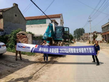 感恩相伴 关爱相随——云顶国际yd888智能效劳万里行走进豫鲁黔