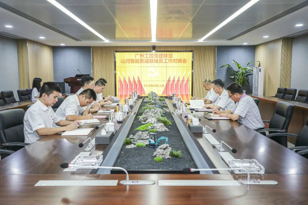 广州工控党建同盟联络员一行到云顶国际yd888智能开展事情对接