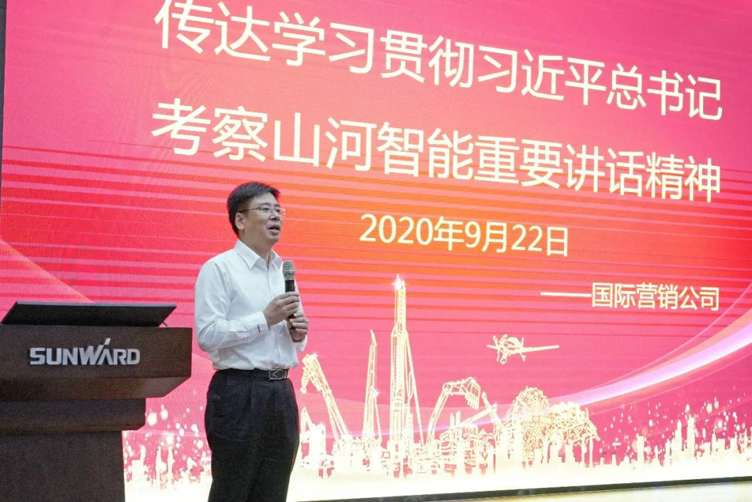 云顶国际yd888智能国际营销公司转达学习贯彻习近平总书记考察云顶国际yd888智能主要讲话精神