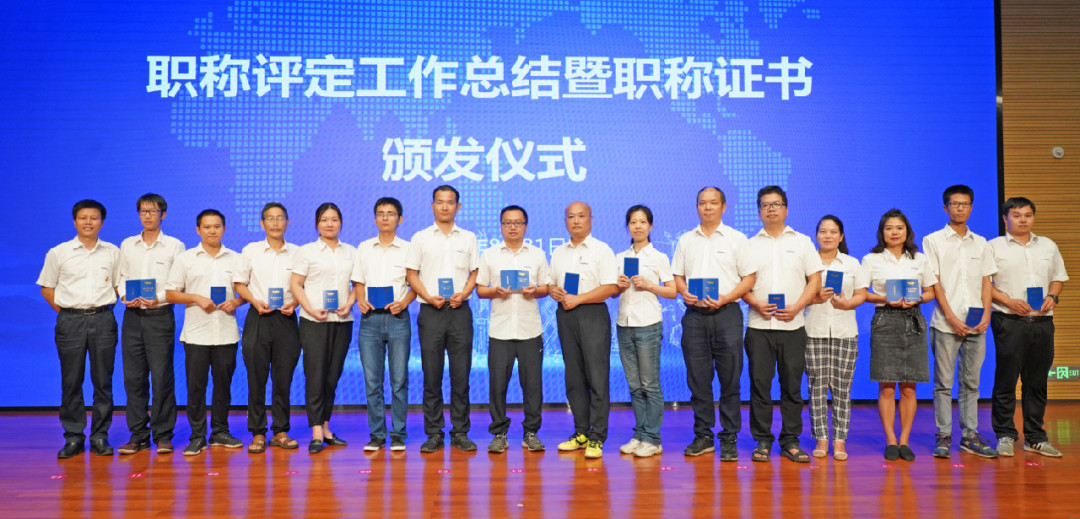 致敬研发 | 云顶国际yd888智能举行职称评定事情总结暨职称证书揭晓仪式