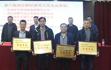 云顶国际yd888智能获评标准化事情先进单位