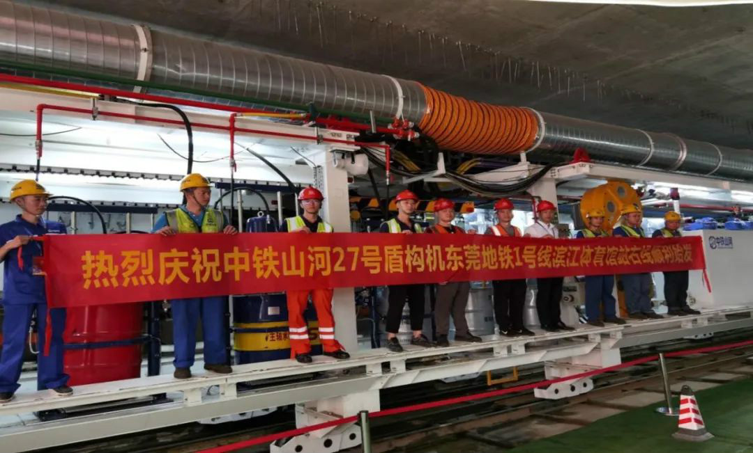 占得春风第一枝！中铁云顶国际yd888盾构机成东莞地铁一号线首台始发盾构机