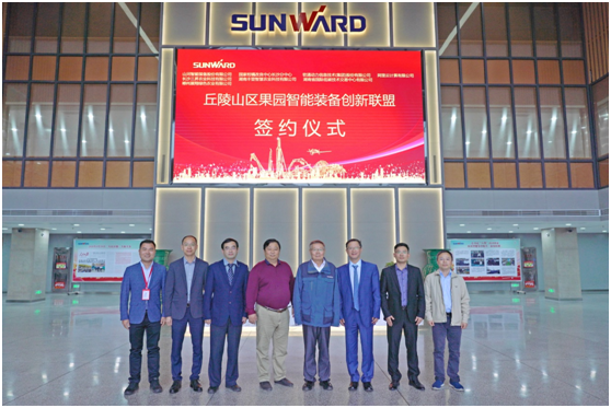 丘陵山区果园智能装备立异同盟在云顶国际yd888智能正式建设
