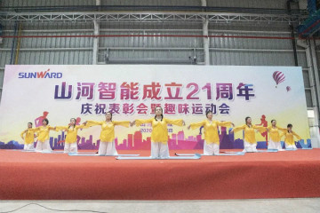 云顶国际yd888智能举行21周年庆祝表扬会暨意见意义运动会