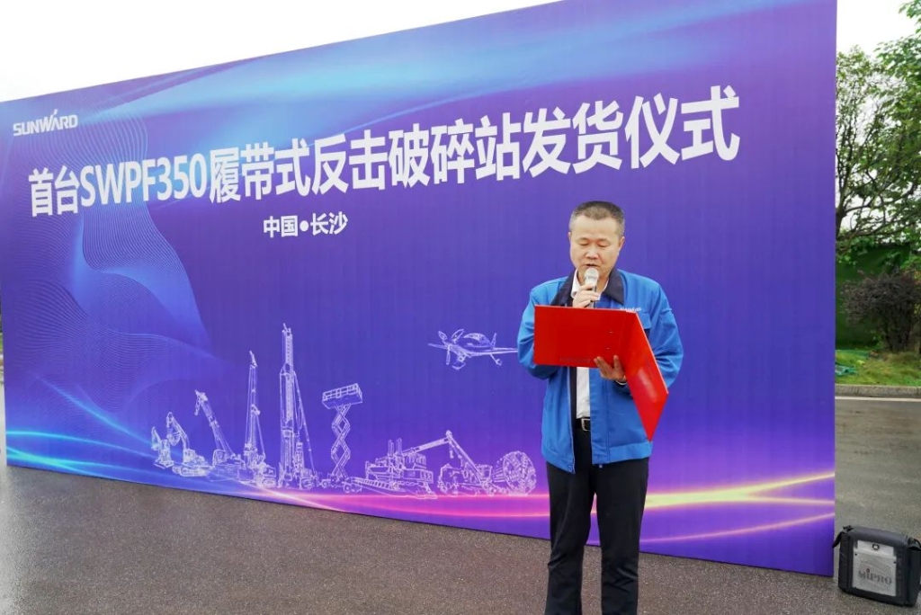 云顶国际yd888智能首台履带式还击破碎站发货