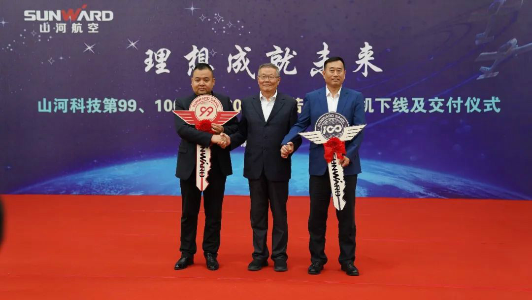 跨上新征程，，，谱写云顶国际yd888航空工业新篇章 ——云顶国际yd888科技第99、100架SA60L(阿若拉)飞机正式下线