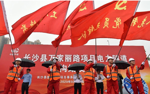 打响施工板块第一枪！中铁云顶国际yd888首个盾构专业施工项目顺遂起航