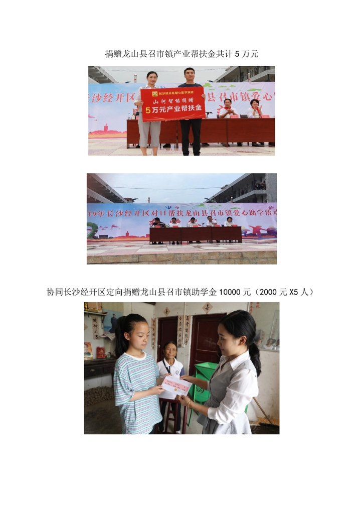 云顶国际yd888社会责任报告