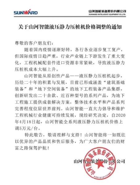 云顶国际yd888(中国)有限公司官网