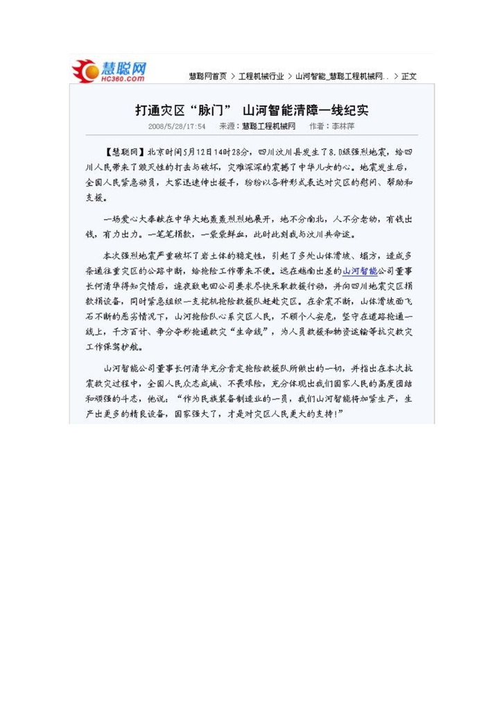 云顶国际yd888社会责任报告