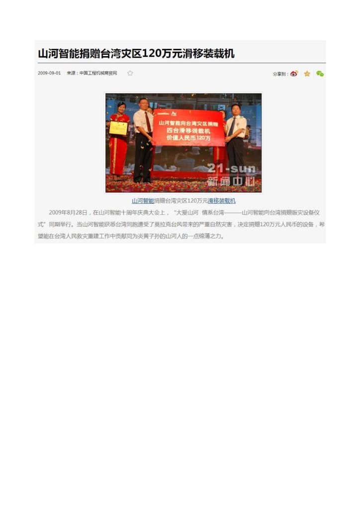 云顶国际yd888社会责任报告