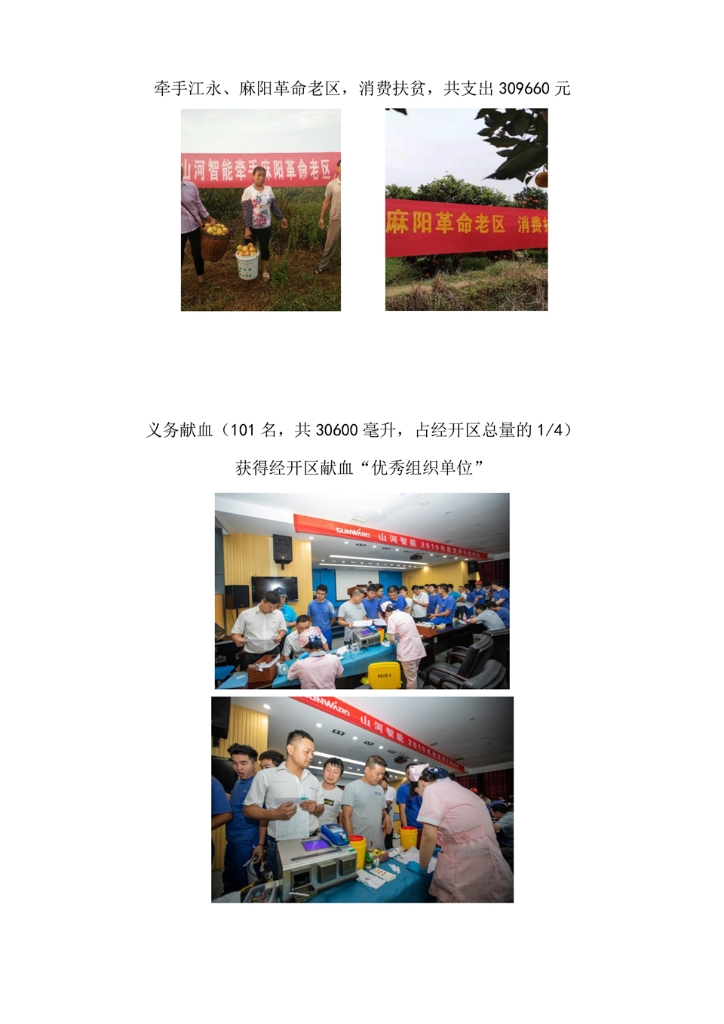 云顶国际yd888社会责任报告