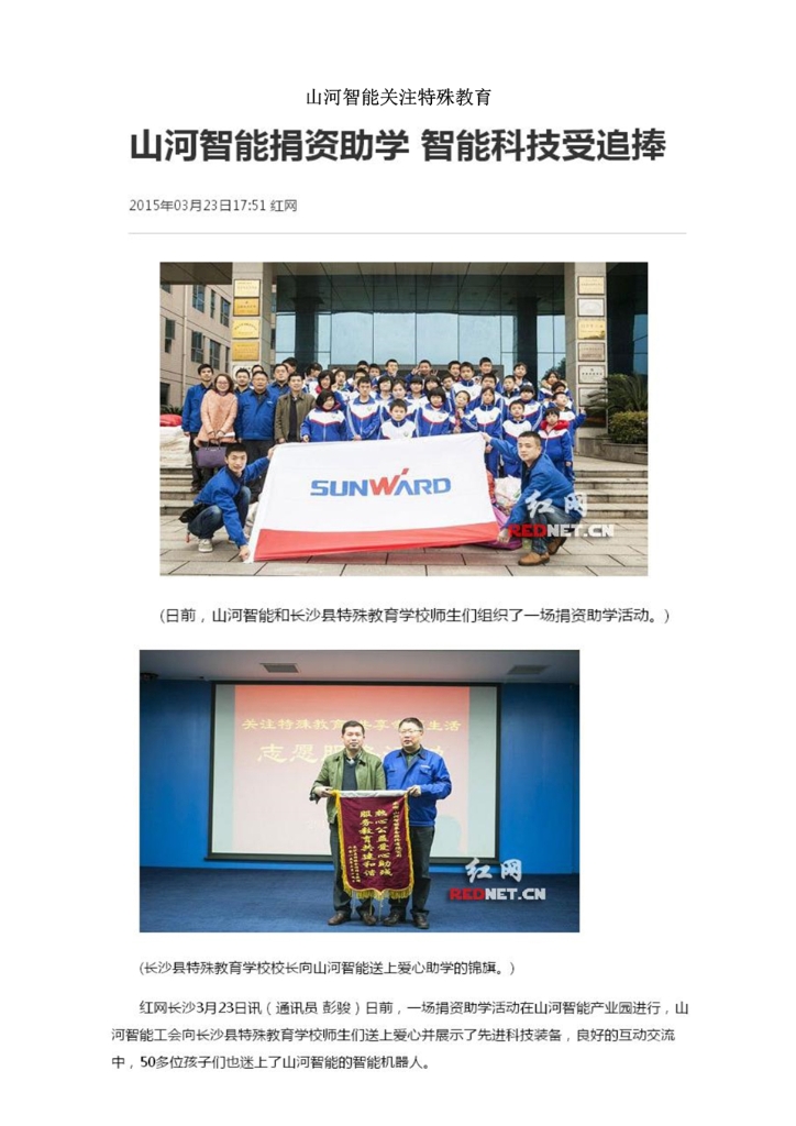 云顶国际yd888社会责任报告