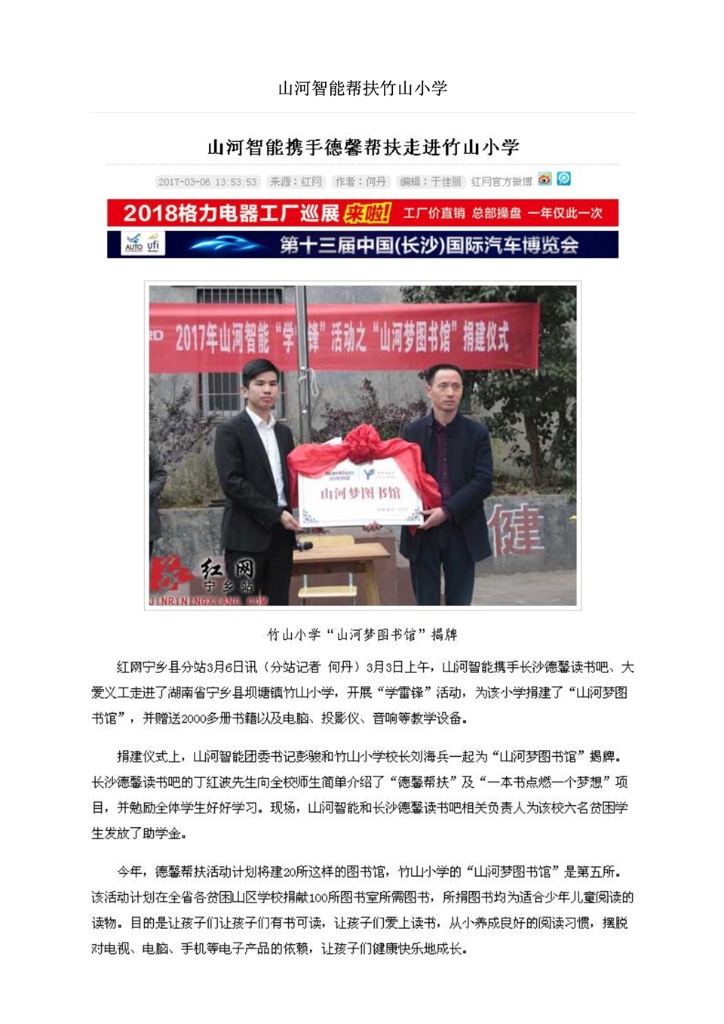 云顶国际yd888社会责任报告