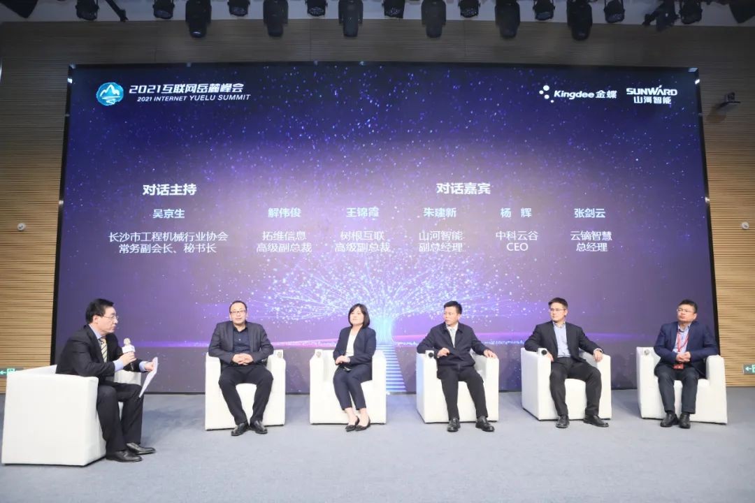 信息手艺与制造业怎样深度融合生长？？？？？行业大咖云集云顶国际yd888现场论道