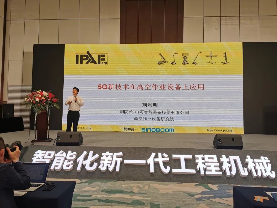 未来可期！云顶国际yd888智能高空作业装备抢占制“高”点