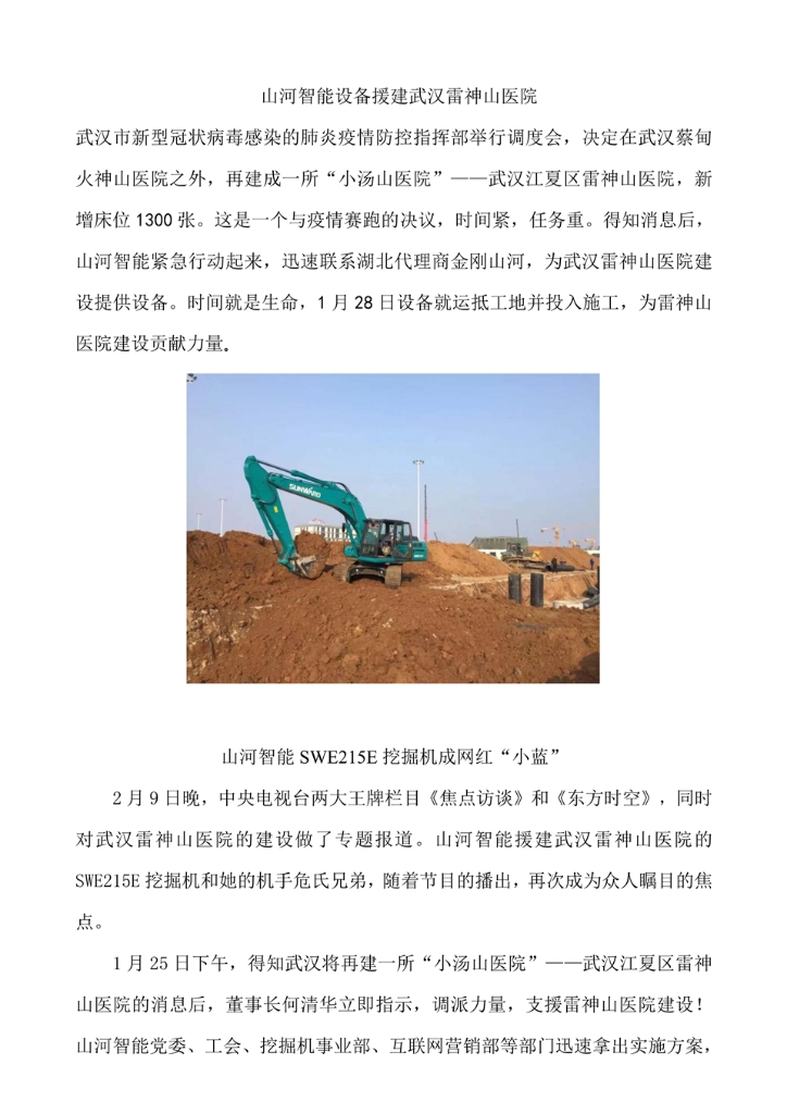 云顶国际yd888社会责任报告