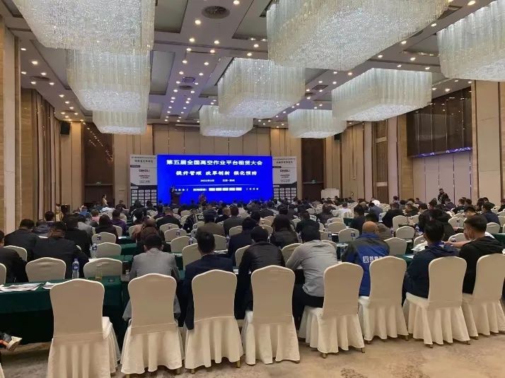 云顶国际yd888智能闪亮登场第五届天下高空作业平台租赁大会